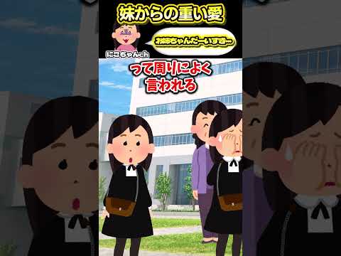 年子の妹は私のマネをしてばかり
