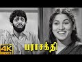 Parasakthi Movie Scenes Sivaji Ganesan Tells Truth About His Sister V C Ganesan