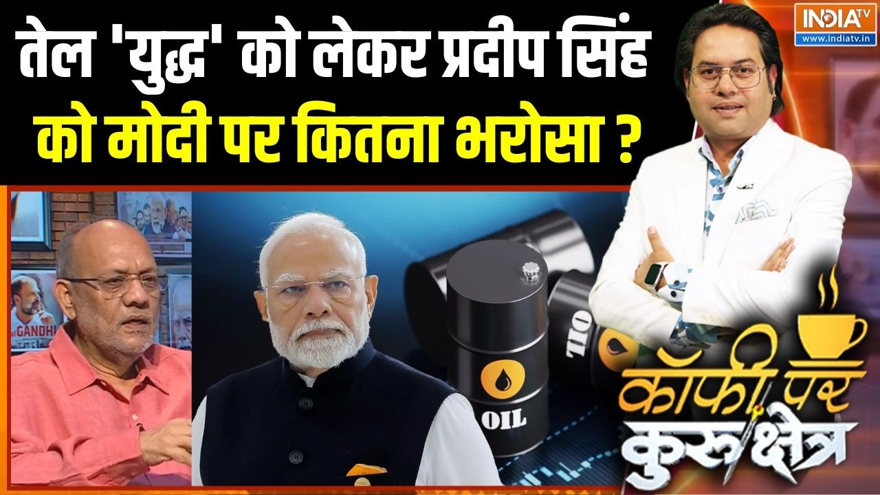 PM Modi On Fuel Crisis Effects : तेल 'युद्ध' को लेकर प्रदीप सिंह को मोदी पर 