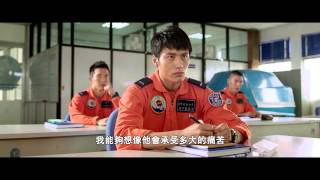 電影《想飛》正式預告 2014.10.17 青春升空 Dream Flight Official Trailer