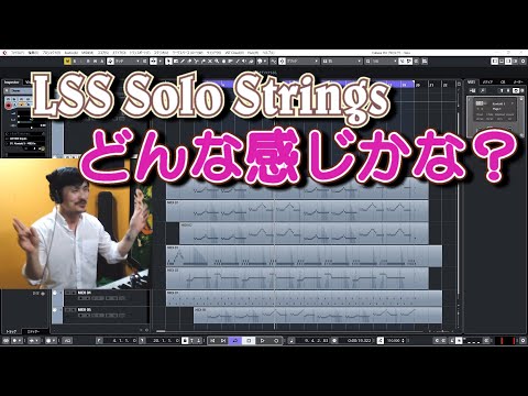 Yasu: LSS Solo Strings [Aria Sounds] ソロストリングス音源