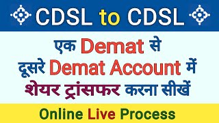 Ek Demat se Dusre Demat Account me Shares kaise Transfer kare online | Register on CDSL Easiest |