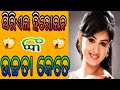 Real Height Of Odia Tv Serial Heroin By Odia Jana Ajana