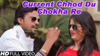 Current Chhod Du Chokha Re  New Haryanvi Song 2016