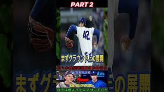 大谷翔平「翔平​​の方が先に気づいてた…」敗戦後、捕手のウィル・スミスが佐々木のピッチングの真実を明かし、アメリカのメディアで騒ぎが起こった。 2 #npb #japanesebaseball #wb