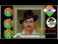 Shaheed Bhagat Singh Birthday 28 September Bhagat Singh WhatsApp Status Video 2019