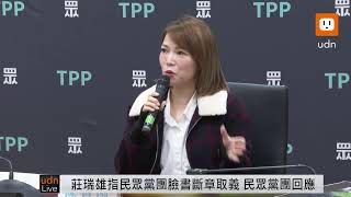 [討論] 陳  菡又在記者會上秀下限(回應莊瑞雄)