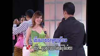 ប្រុសសុីវិល័យ - ជិន វឌ្ឍនា & មាស សុខសោភា