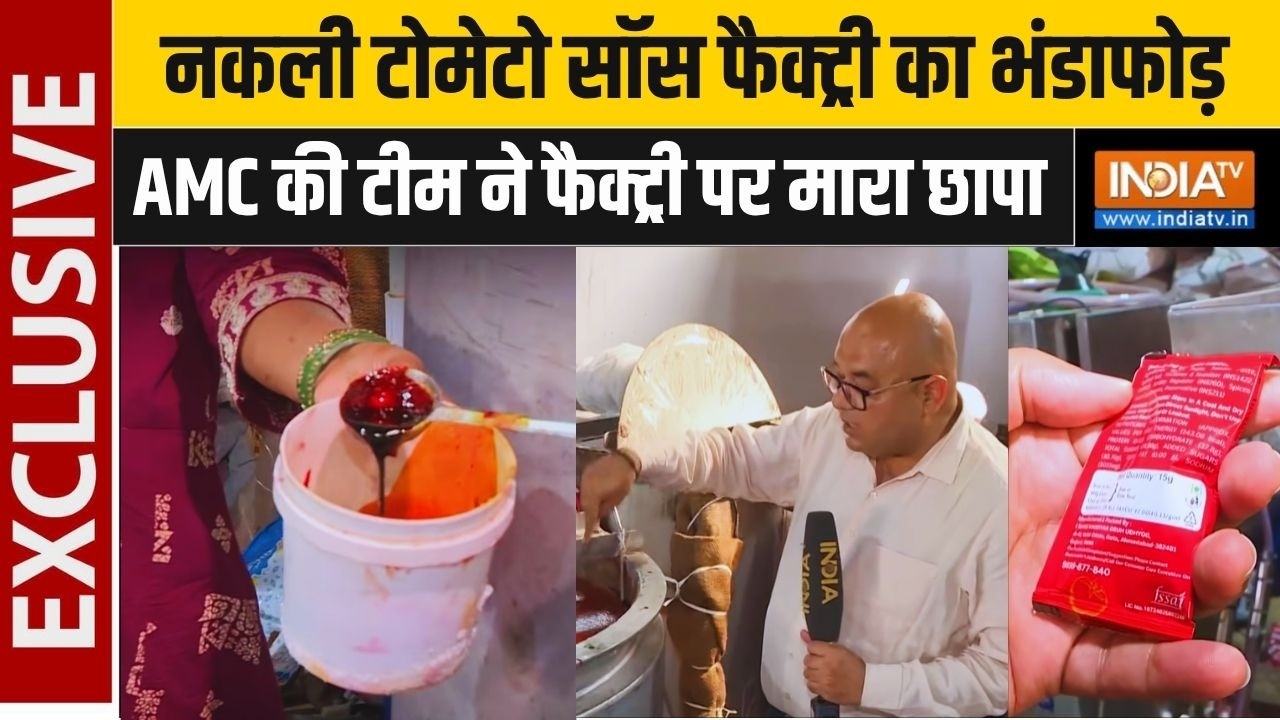 Exclusive Report: अहमदाबाद में नकली टोमेटो सॉस फैक्ट्री का भंडा?