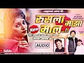 Rusla Majha Maal रुसला माझा माल साजन बेंद्रे Sajan Ben