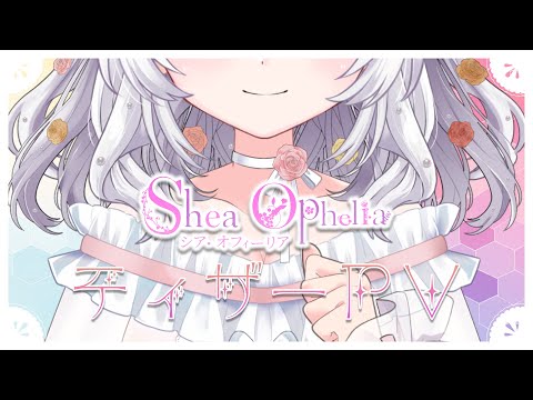 【ティザーPV】シア・オフィーリア、生まれ変わりました！！【#Vtuber準備中】