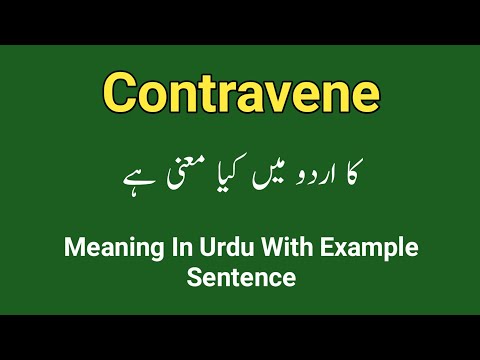 Contravene meaning in urdu/hindi || Meaning of Contravene || Contravene pronunciation