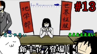 [ローグRPG] 世界征服へのあしがかり　二人で(？)ヒュプノノーツ#13