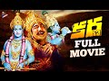 Karna Telugu Full Movie NTR Savitri Sivaji Ganesan Old Telugu Hit Movies Telugu FilmNagar