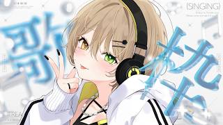【 #歌枠 】覗いちゃうんか？楽しいで。初見さんも是非🌟【 茨むあん︙Vsinger  】#vtuber #karaoke