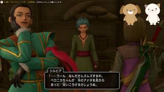 【ドラクエ１１s　実況】敵が強いしばりプレイで最初から裏ボス攻略を目指す動画　その37　【ドラゴンクエストⅪ】