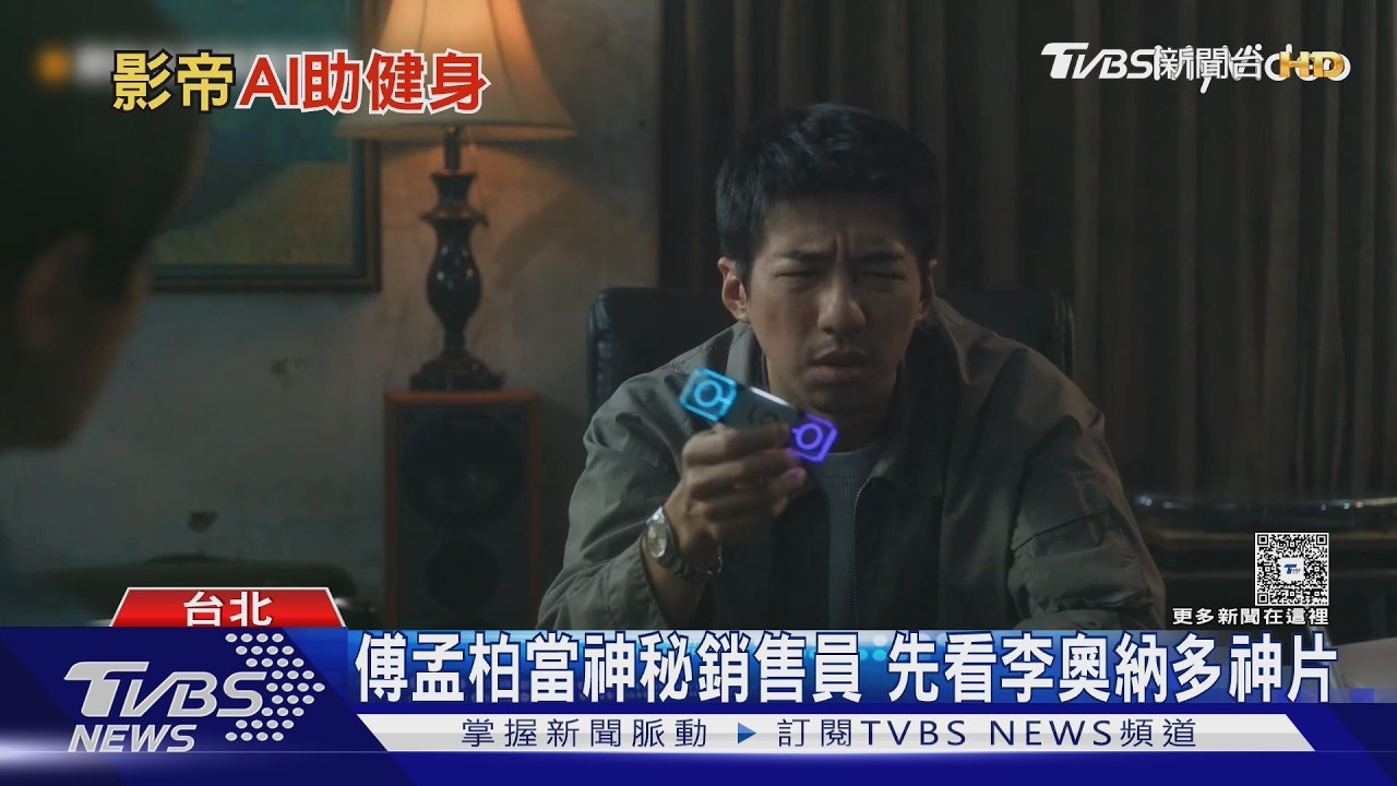 影音／傅孟柏靠AI當「健身教練」！規劃菜單算熱量　坦言有時會唬爛