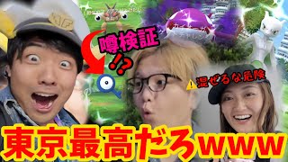 色背景狙いに0,1交換に…東京最高すぎる！！【ポケモンGO】