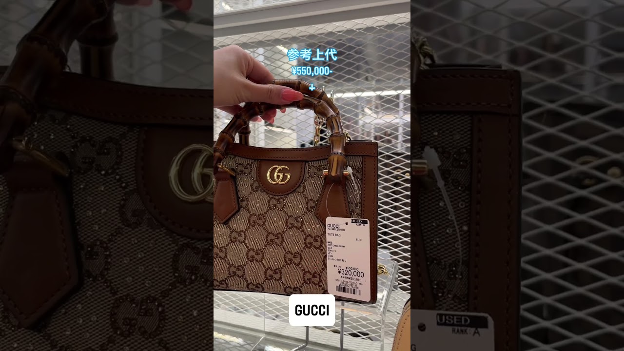 バッグ好きなのに、これ知らないの損すぎる！ #komehyo #ブランドバッグ  #リユース  #bag    #リユースショップ