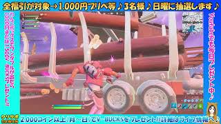 3月19日（昼）Mildom配信の記録