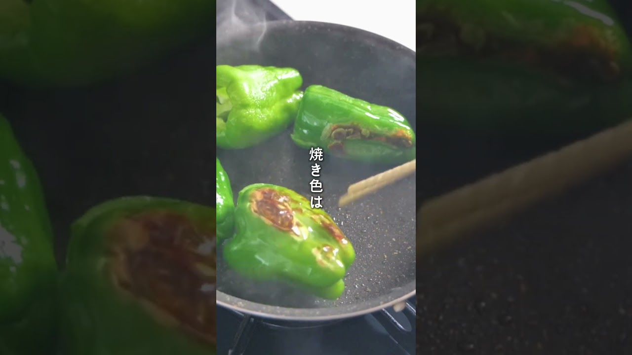 【包丁いらず！爆速！】丸ごと旨辛ピーマン #副菜食堂 #ピーマンレシピ #夏野菜レシピ