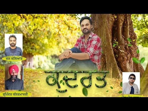Kudrat || Dev Rabbi (Gulab) || Jass Kalyan || HS Hakam || Colour music || Latest Punjabi Song 2022