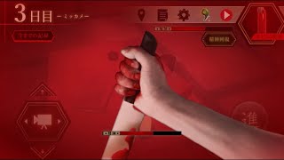 幽霊って物理攻撃するん？【夢怨】#3