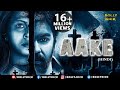 Aake Full Movie Chiranjeevi Sarja Hindi Dubbed Movies 2021 Sharmiela Mandre