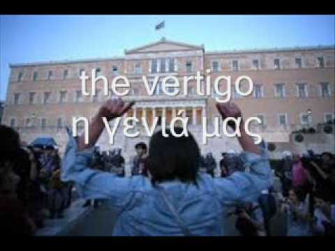 h genia mas- η γενιά μας