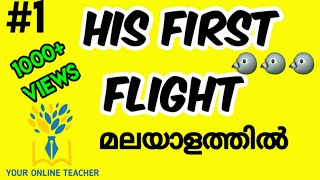 HIS FIRST FLIGHT IN MALAYALAM//PLUS ONE ENGLISH(2019)