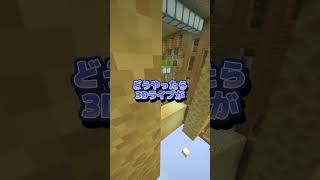 3Dをやらない理由… #VTuber #あるある#マイクラ#マインクラフト #ゲーム実況