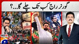 Emergency in KP - How long will Governor's rule last? | Capital Talk  | Hamid Mir | 12 October 2026