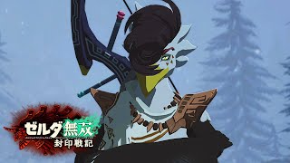 『クラフィカ』の言動から "あの英傑" を思い出す名誉教授【ゼルダ無双 封印戦記】#10