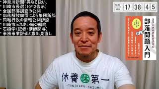 【川崎市長選挙】神奈川新聞が宮部龍彦候補を「特別扱い」？