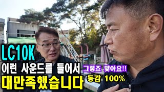 이런 사운드를 들어서 대만족했습니다. 고객이 이말을 한 이유는?
