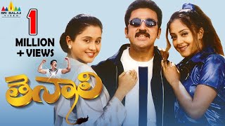 Thenali Telugu Full Movie  Kamal Haasan Jyothika  