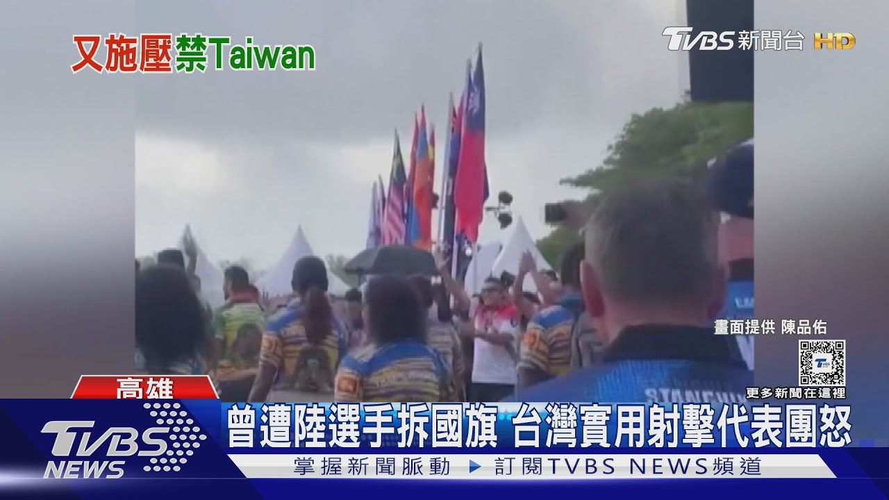 遭國際奧會施壓!台灣實用射擊協會「禁用Taiwan」參賽