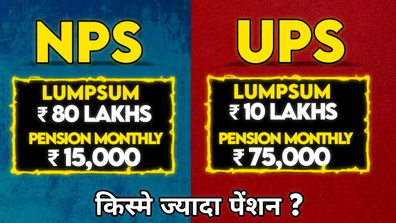 NPS ya UPS Finance Guide