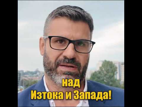🇧🇬 Отредено ни е духовно да стоим над Изтока и Запада! #кузманилиев #българия #цивилизация