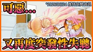 暑假滿檔的活動,太忙導致身體老毛病又犯了的Nene！【桃鈴ねね/hololive】【Vtuber遜炮中翻】