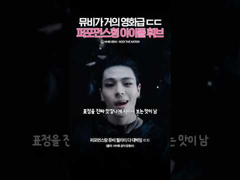 오타쿠 심장 뛰게 만드는 휘브 신곡 뮤비 ???? #idol #kpop #아이돌 #케이팝 #신곡 #뮤비 #m…