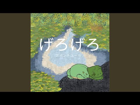 Good Damage - Enj the Terrifying Muse