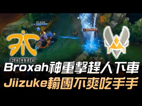 FNC vs VIT Broxah神重擊趕人下車 Jiizuke輸團不爽吃手手！Game2 | 2018 EU LCS春季季後賽精華 Highlights