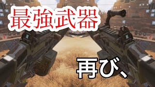 [APEX]2年前の最強武器が帰ってきた．．．。