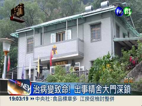 疑拍打治病! 日籍婦精舍修行暴斃