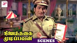 Download lagu Ninaithathai Mudippavan Movie Scenes | M N Nambiar devises a plan to catch the culprit | MGR mp3 Download lagu Ninaithathai Mudippavan Movie Scenes | M N Nambiar devises a plan to catch the culprit | MGR mp3