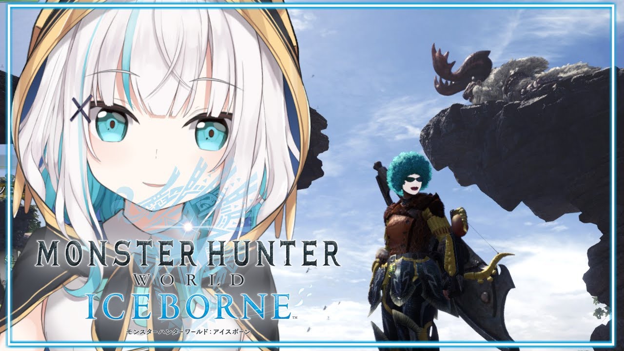#13【モンスターハンターワールド:アイスボーン 】MHW:IB   ナルガ天鱗 耐 久【アルス・アルマル/にじさんじ】