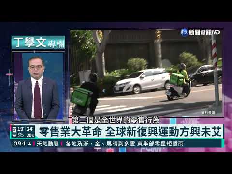 幫你讀懂全世界 丁學文批注經濟學人