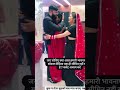 Darwaze Pe Tere Baraat Viral Video Vidai Trendingshorts Youtubeshorts India