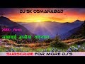 Lakhabai Aaliya Vadyala Active Pad Mix Dj S K Osmanabad DJ Tadka Marathi